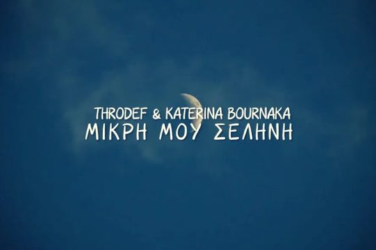 Τραγούδι ημέρας
