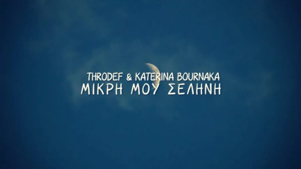 Τραγούδι ημέρας