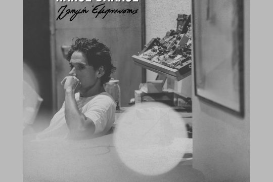 Τραγούδι ημέρας