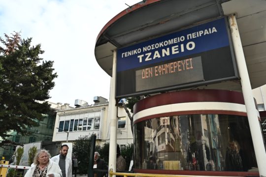 Τζάνειο