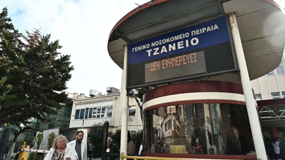 Τζάνειο
