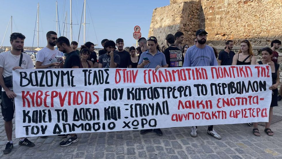 Διαμαρτυρία Φεστιβάλ Βιβλίου Χανίων