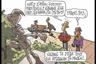 ΖΕΡΒΟΣ