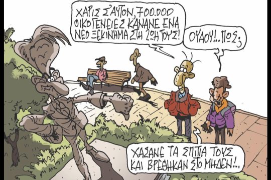 ΖΕΡΒΟΣ