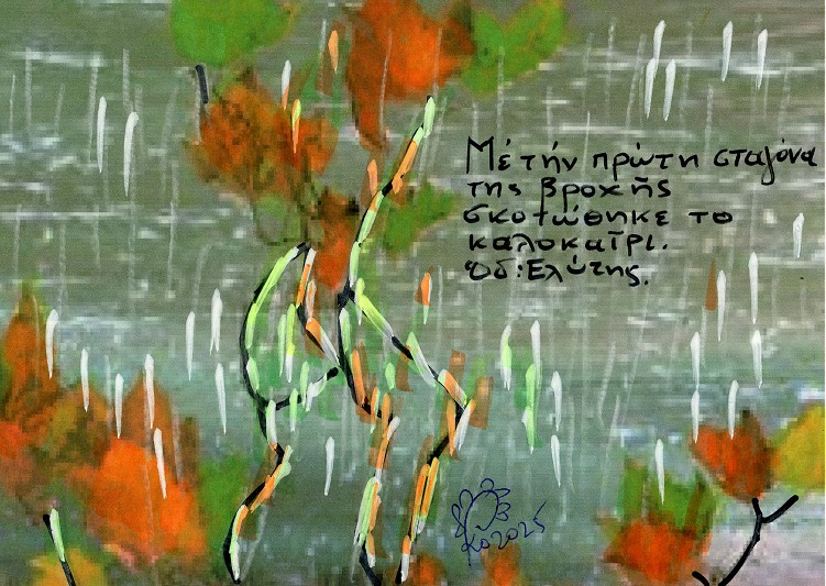 Ησίοδος