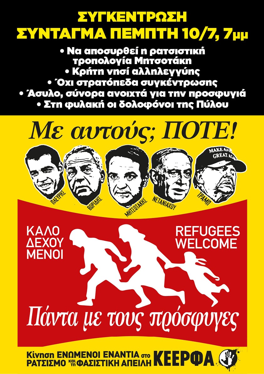 syntagma-keerfa