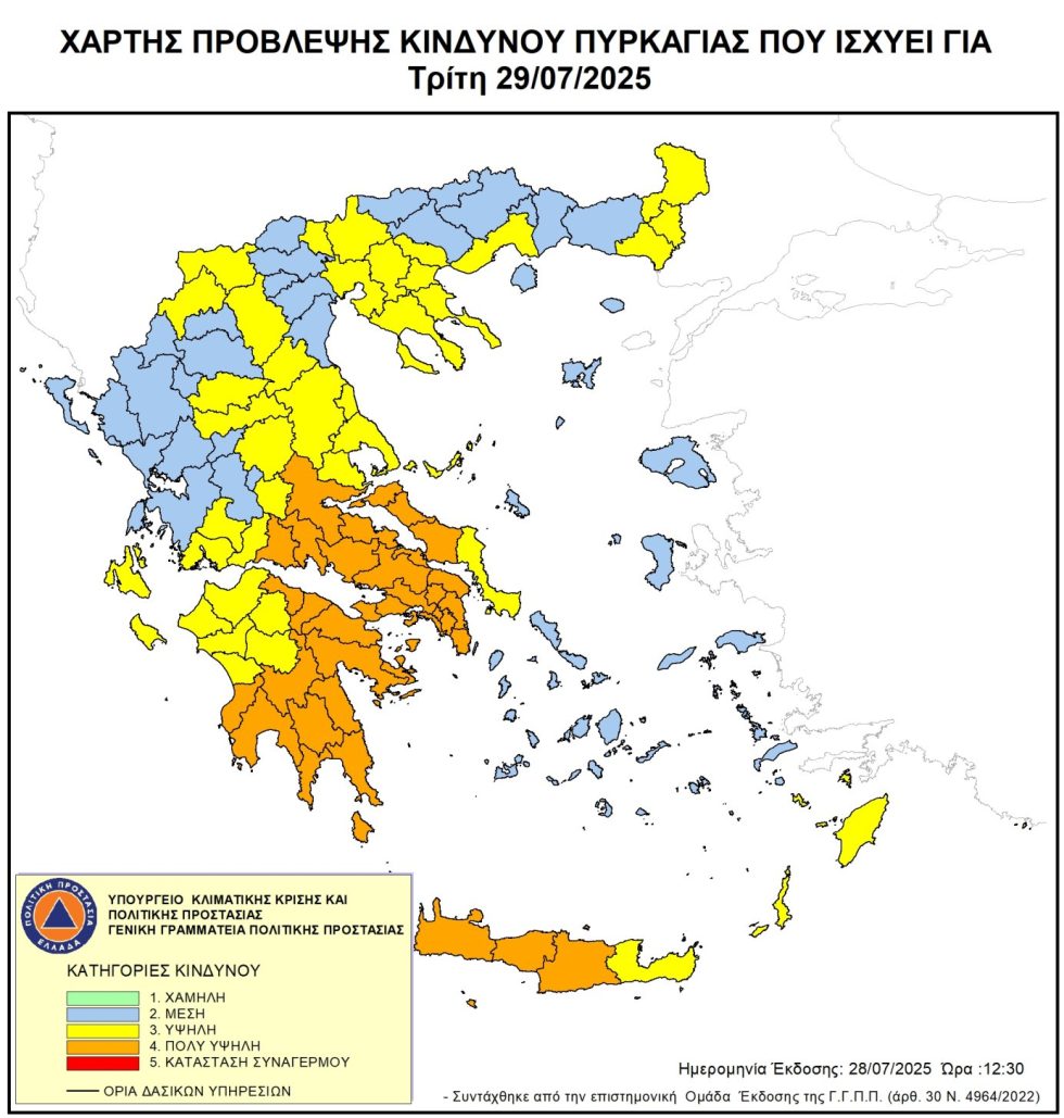 Χάρτης Πρόβλεψης Κινδύνου Πυρκαγιάς για 29.7.25