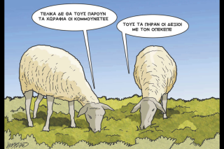 Σκιτσο