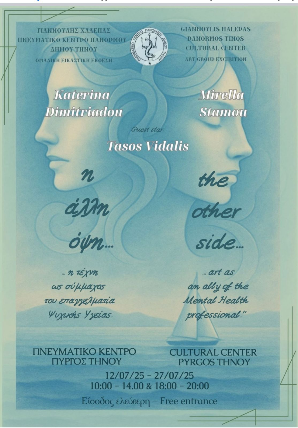 έκθεση