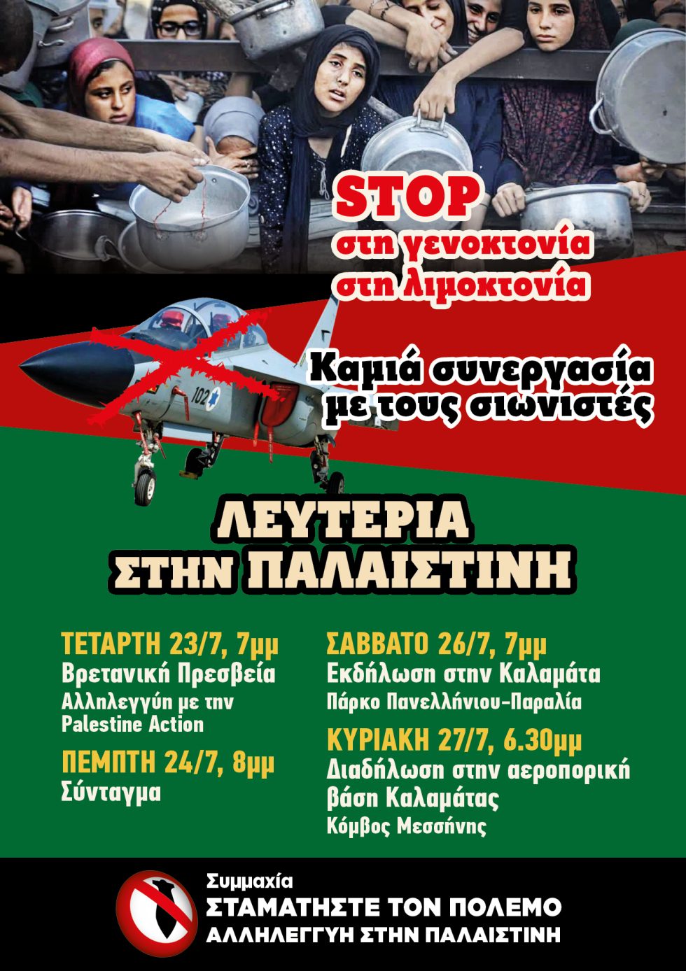 σεκ