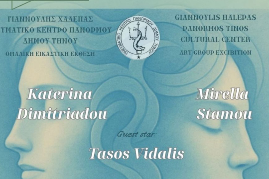 έκθεση