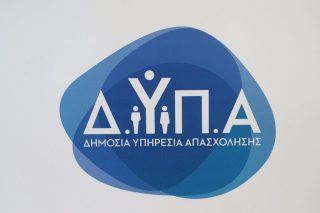 ΔΥΠΑ