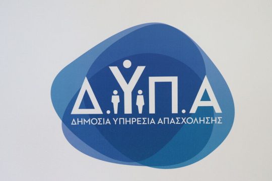 ΔΥΠΑ