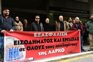 Από παλαιότερη συγκέντρωση διαμαρτυρίας απολυμένων της ΛΑΡΚΟ στο υπουργείο Εργασίας