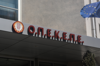 ΟΠΕΚΕΠΕ