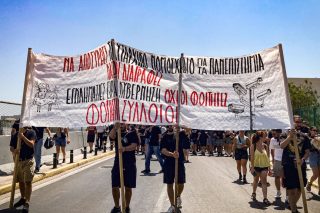 Από την πρόσφατη διαμαρτυρία έξω από το υπουργείο Παιδείας από φοιτητικούς συλλόγους που αντιδρούν στο νομοσχέδιο της κυβέρνησης που φέρνει αλλαγές στην πειθαρχική αντιμετώπιση των φοιτητών