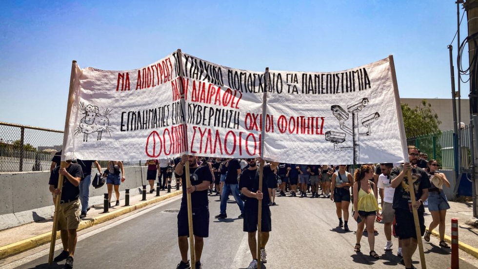 Από την πρόσφατη διαμαρτυρία έξω από το υπουργείο Παιδείας από φοιτητικούς συλλόγους που αντιδρούν στο νομοσχέδιο της κυβέρνησης που φέρνει αλλαγές στην πειθαρχική αντιμετώπιση των φοιτητών