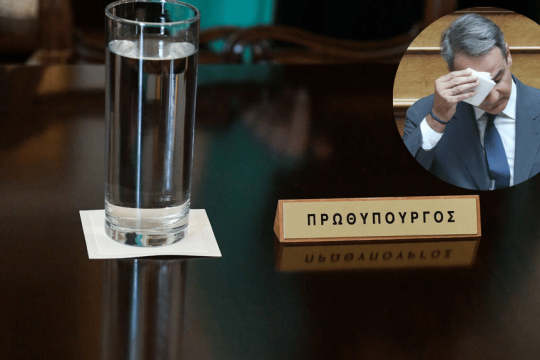 Κυριάκος Μητσοτάκης
