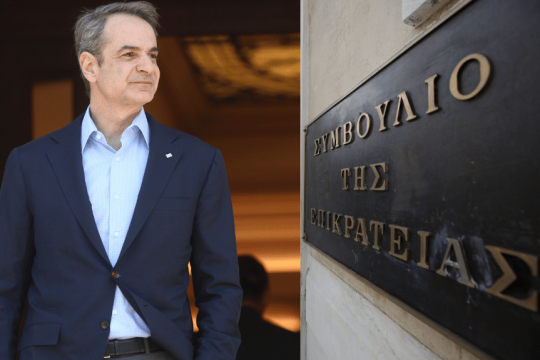 Κυριάκος Μητσοτάκης- Συμβούλιο της Επικρατείας