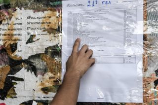 Πανελλαδικές εξετάσεις