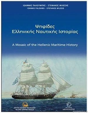 vivlio paloumbis