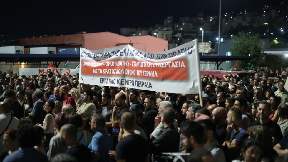 Λιμενεργάτες, εργαζόμενοι, φοιτητές και αλληλέγγυοι διαδηλώνουν στον Πειραιά στόχο το μπλοκάρισμα στρατιωτικού φορτίου στο Ισραήλ