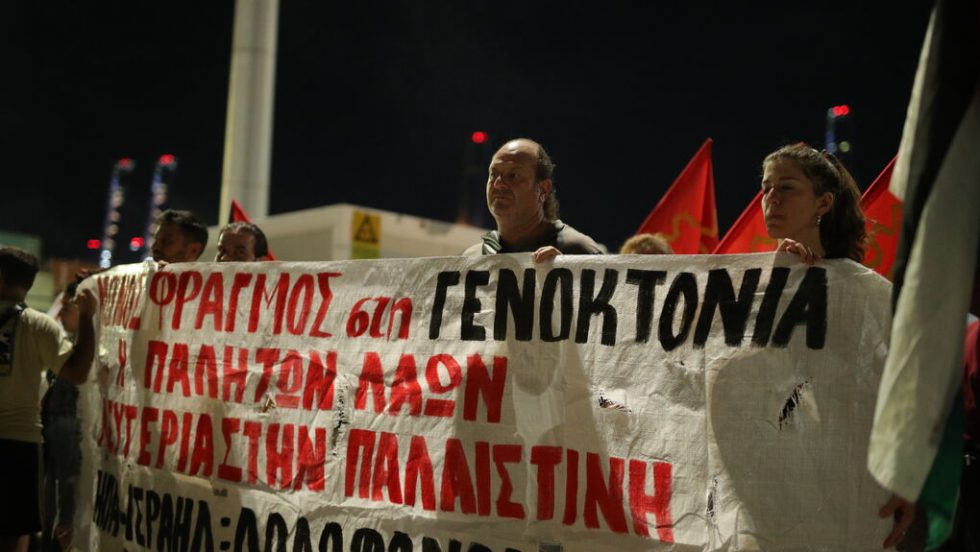 Λιμενεργάτες, εργαζόμενοι, φοιτητές και αλληλέγγυοι διαδηλώνουν στον Πειραιά στόχο το μπλοκάρισμα στρατιωτικού φορτίου στο Ισραήλ
