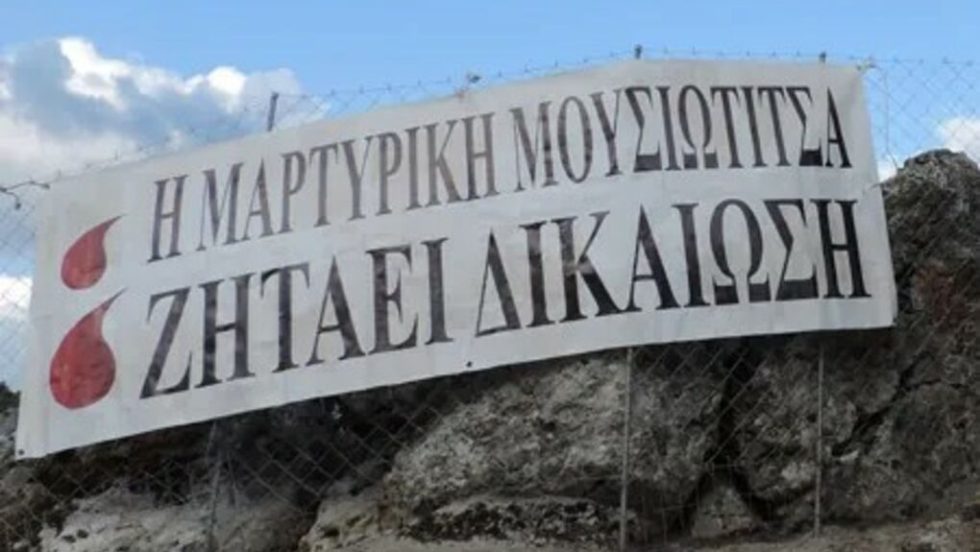 Πανό για το ολοκαύτωμα της Μουσιωτίτσας