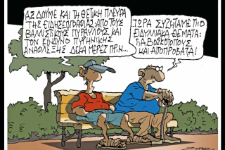 Σκιτσο