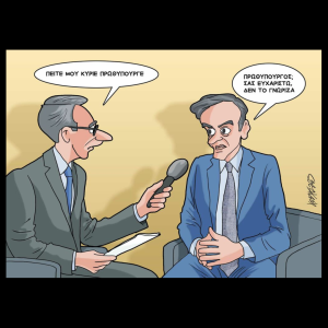 Σκίτσο της Εφ.Συν. [Κ.Γρηγοριάδης 26.07.2025]
