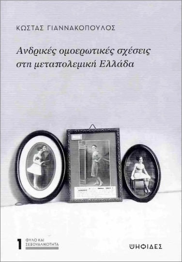 kostas giannakopoulos