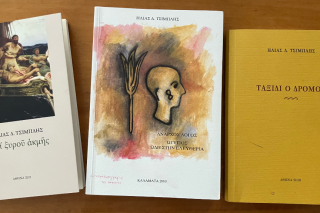 «Επί ξυρού ακμής» του Ηλία Τσιμπλή