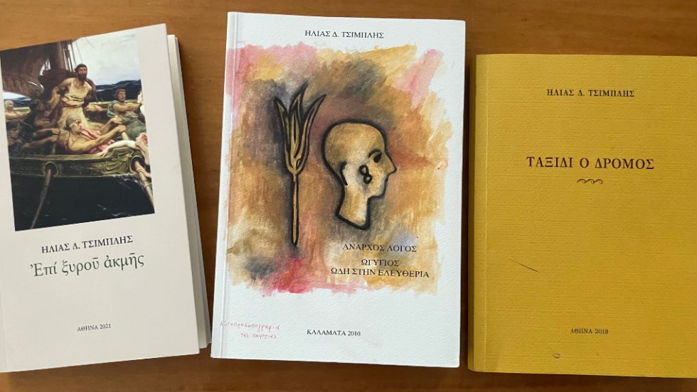 «Επί ξυρού ακμής» του Ηλία Τσιμπλή