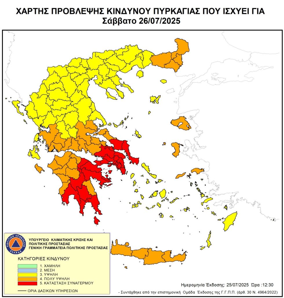 χάρτης κινδύνου πυρκαγιάς