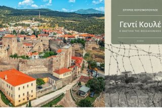 Heptapyrgion_of_Thessaloniki