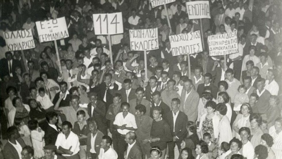 Στιγμιότυπο από τη διαδήλωση της 5.9.1965 στα Κουφάλια