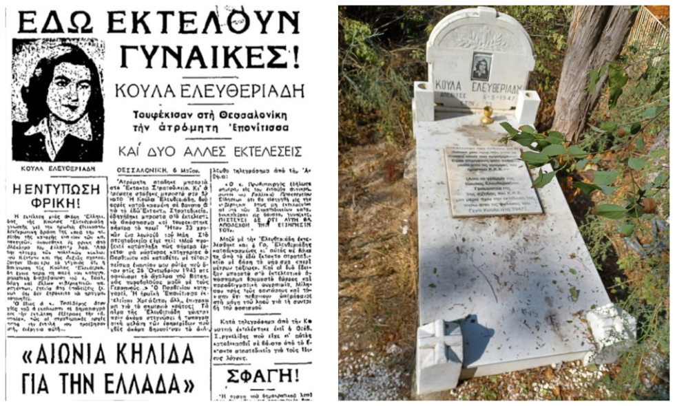 Αριστερά: Δημοσίευμα των εφημερίδων της εποχής για την εκτέλεση. Δεξιά: Το μνήμα της ηρωίδας όπως το βρήκαμε στο εγκαταλειμμένο νεκροταφείο του Αγίου Παύλου...