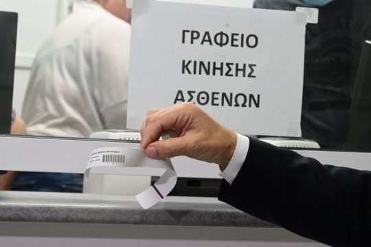 «Bραχιολάκια», το νέο μέτρο «ηλεκτρονικής ιχνηλάτησης των ασθενών»
