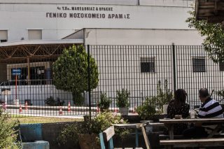 Νοσοκομείο Δράμας