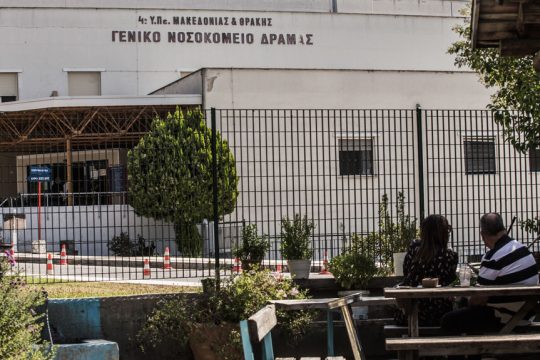 Νοσοκομείο Δράμας