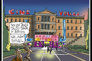 Σκιτσο
