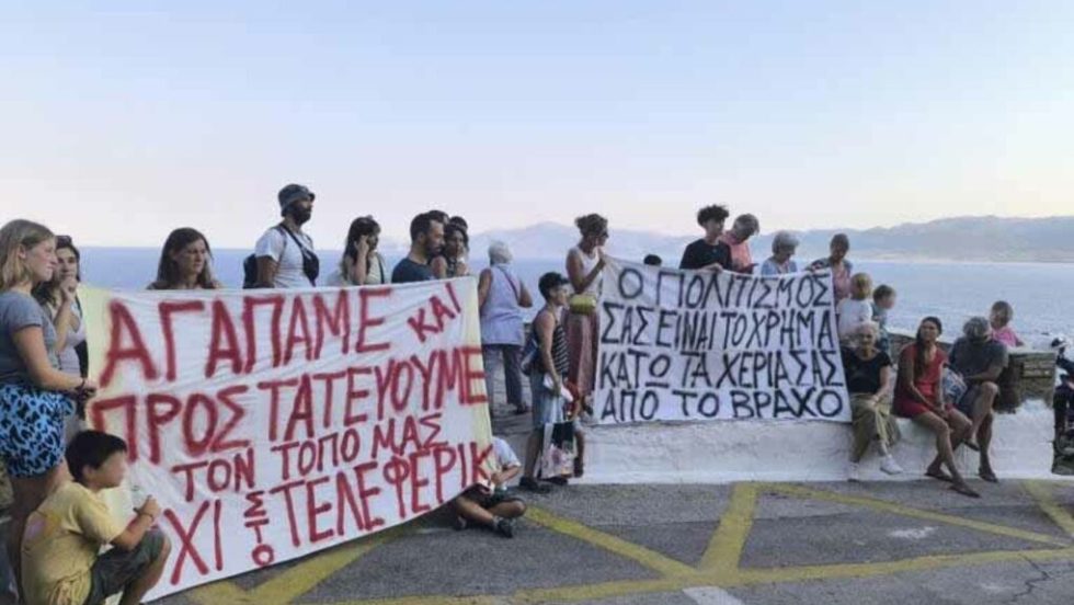Διαμαρτυρία κατοίκων της Μονεμβασιάς για τα σχέδια κατασκευής τελεφερικ