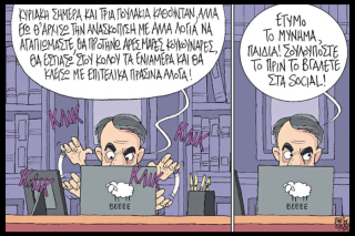 Σκιτσο