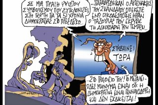 Σκιτσο