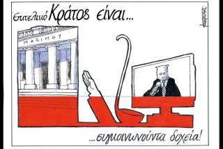 Σκιτσο