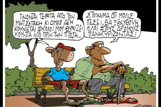 Σκίτσο
