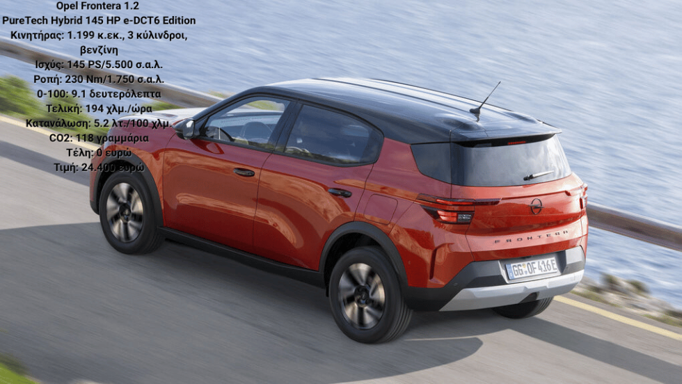 Opel Frotnera