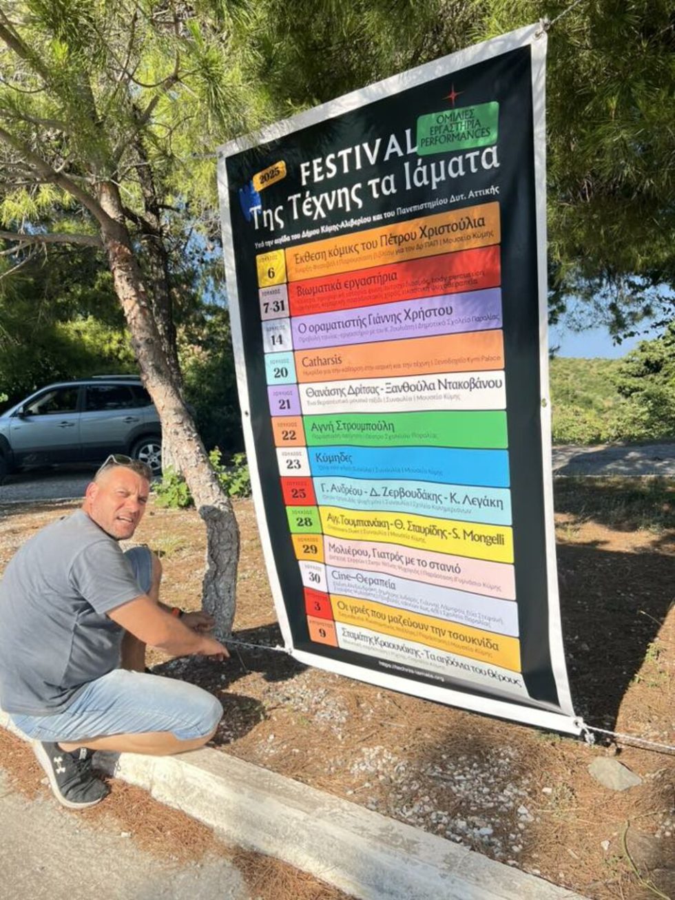 kymi festival