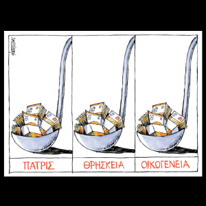Σκίτσο της Εφ.Συν. [Μ.Κουντούρης 09.07.2025]
