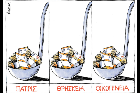 Σκιτσο